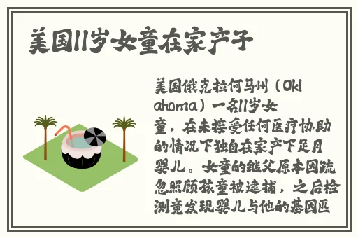 美女光着身子的视频应用商店